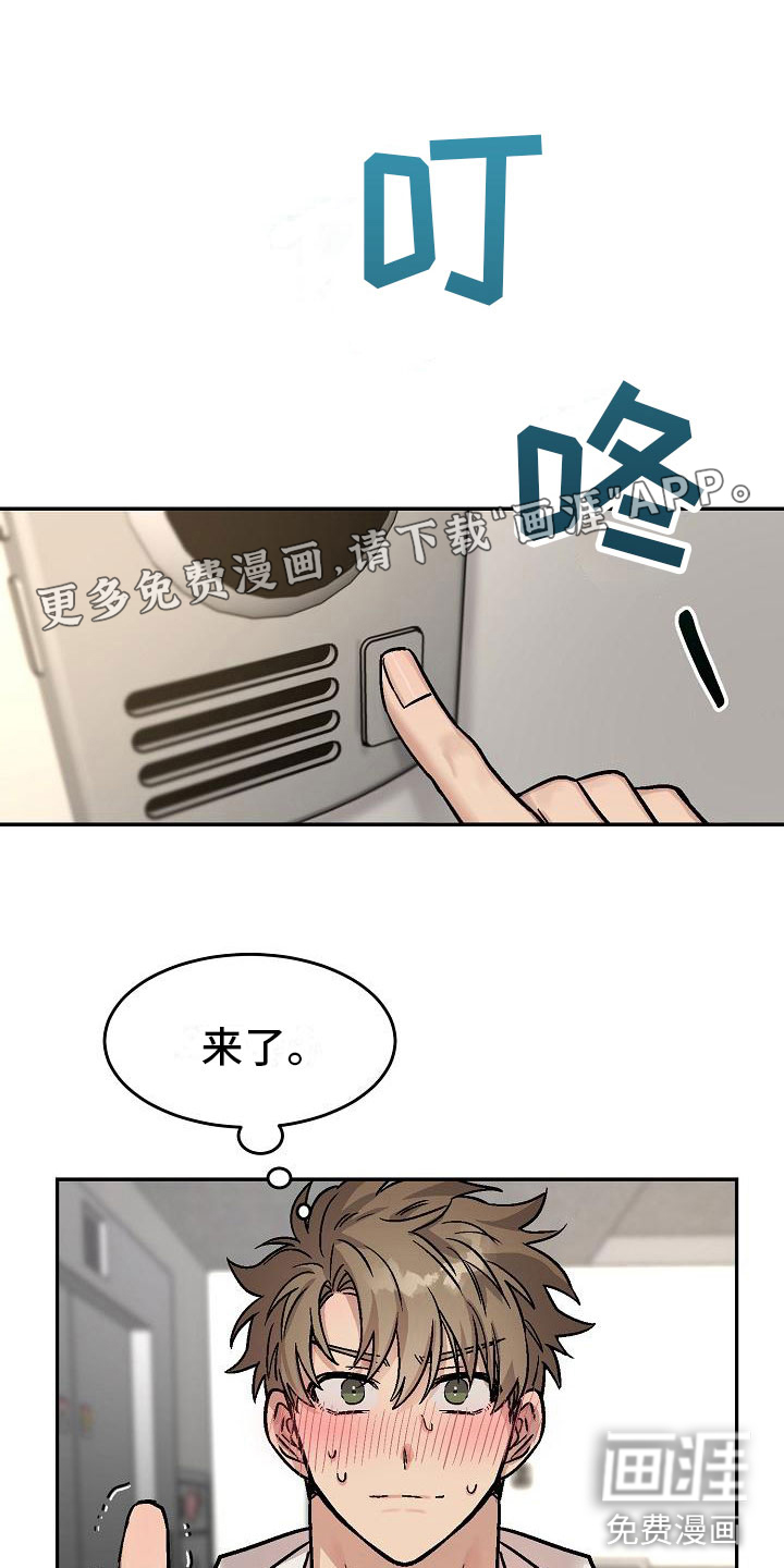 多人派对第6话图