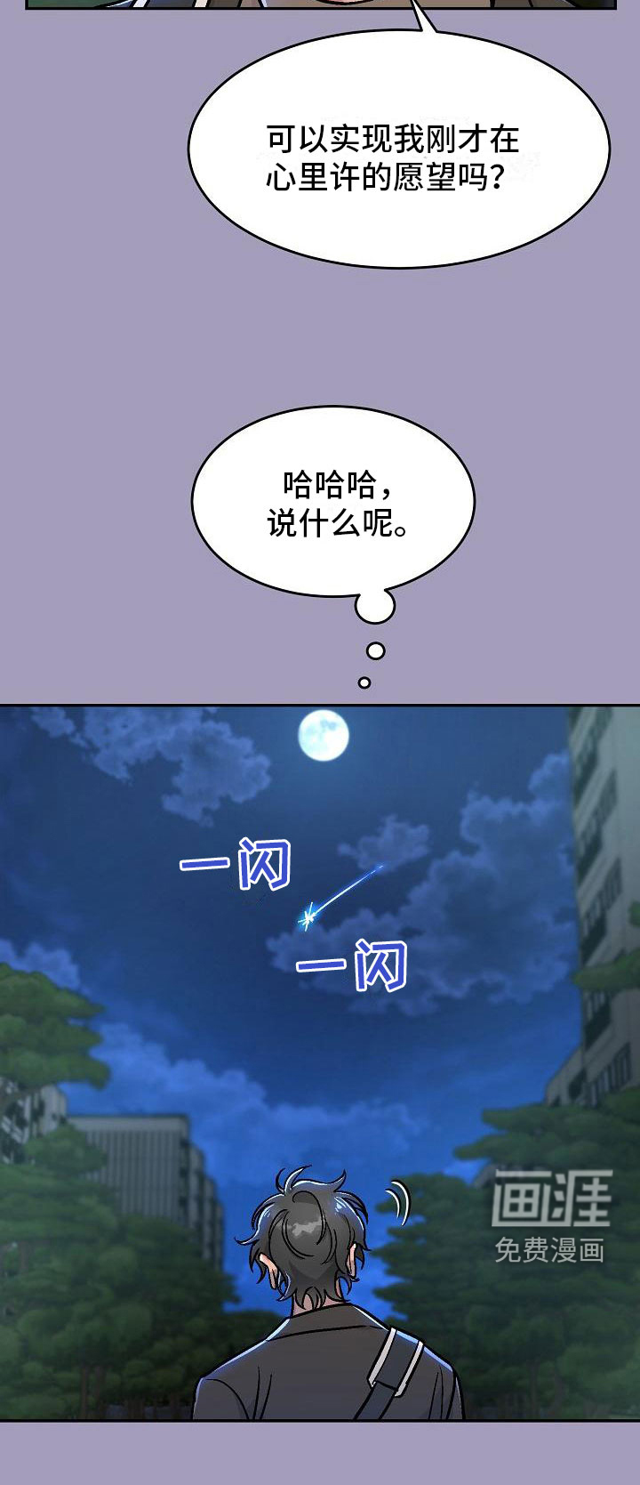 多人派对第6话图