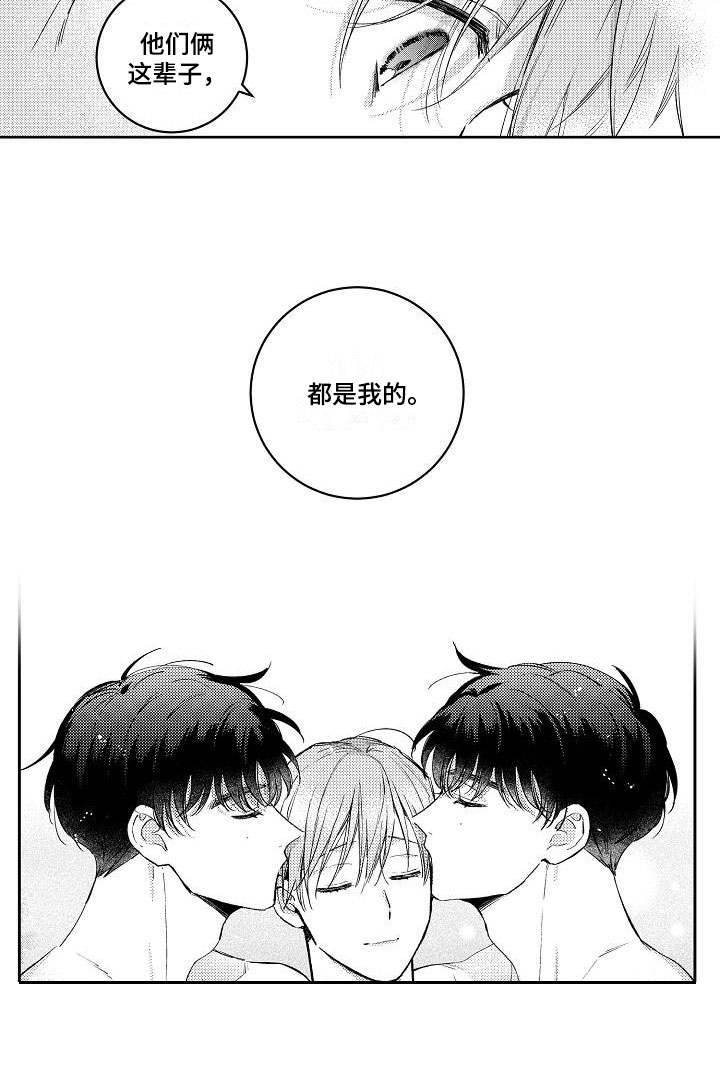 多人派对第9话图