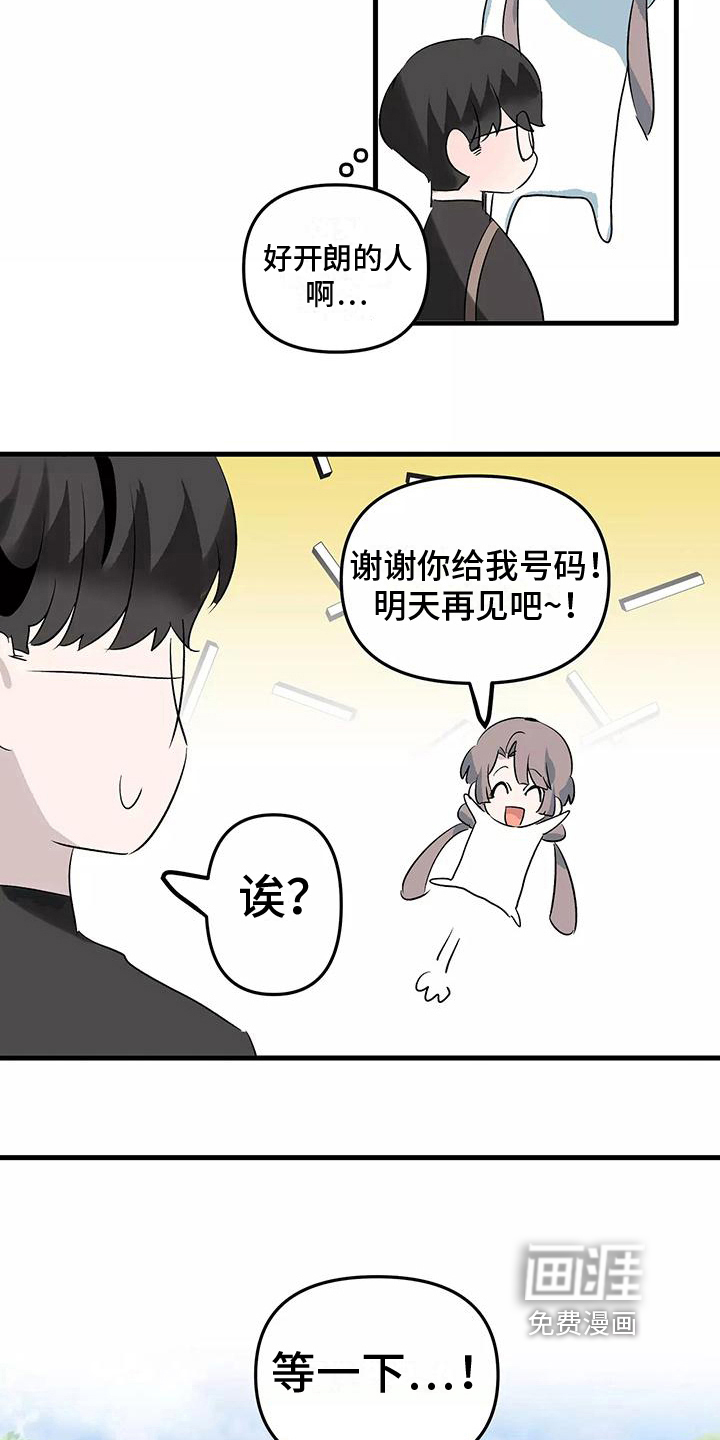 独家相机第10话图