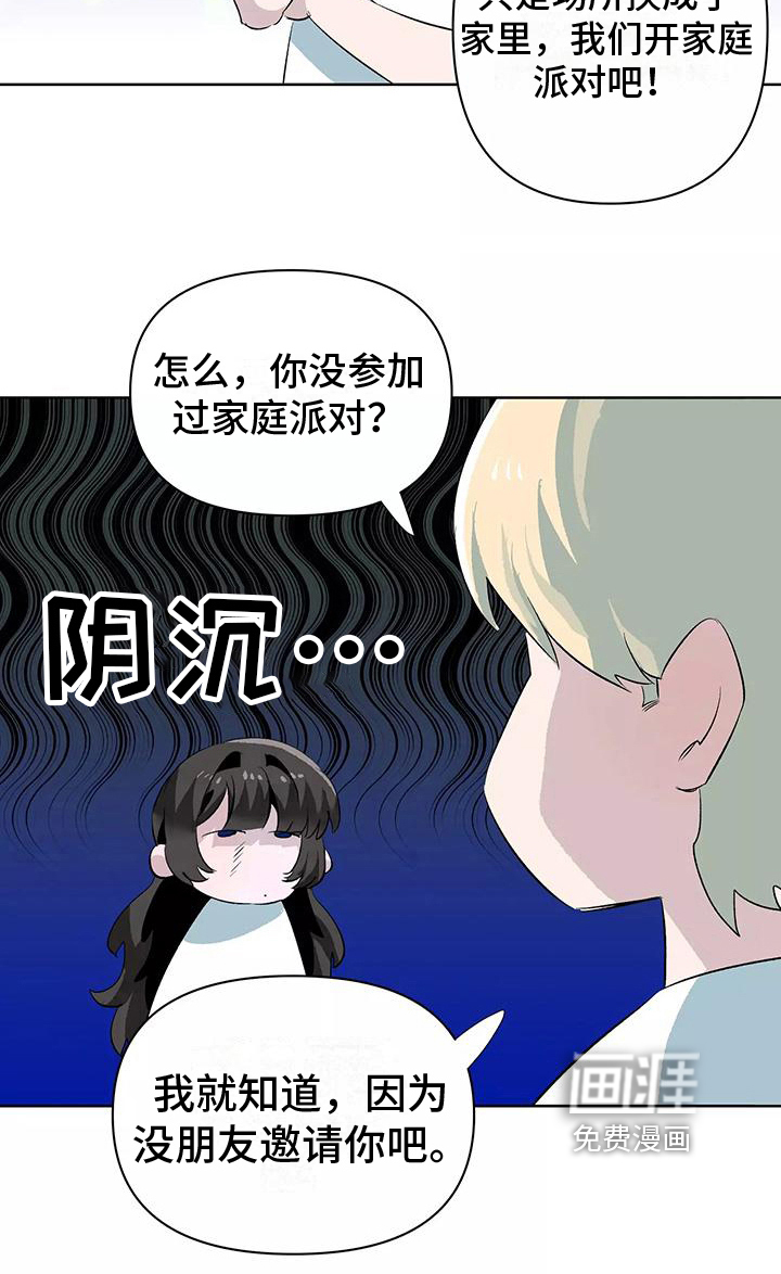 独家相机第10话图
