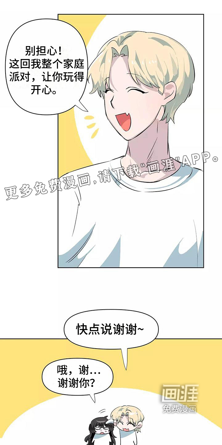 独家相机第11话图