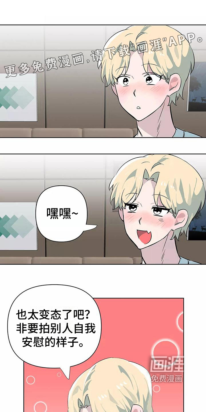 独家相机第12话图