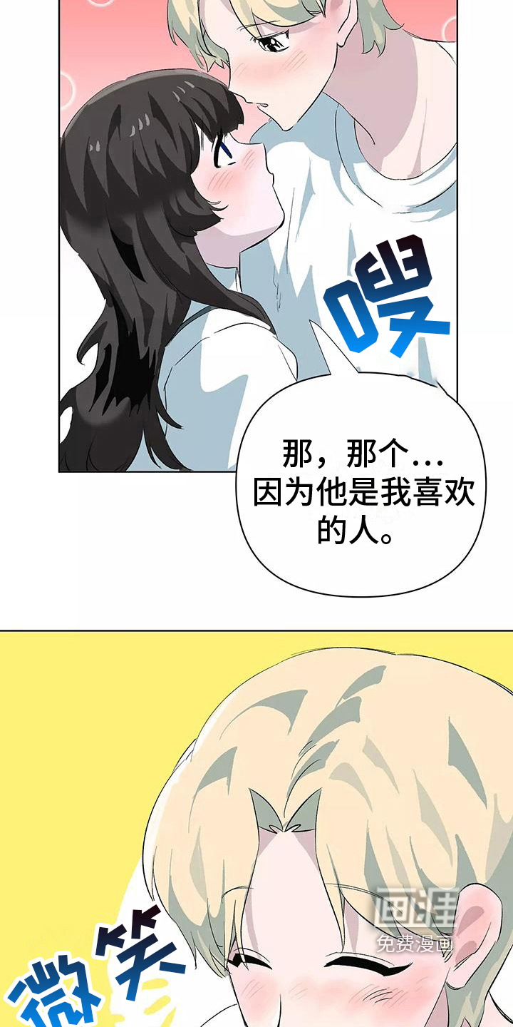 独家相机第12话图