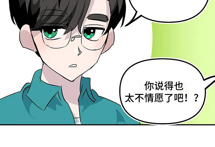 独家相机第12话图