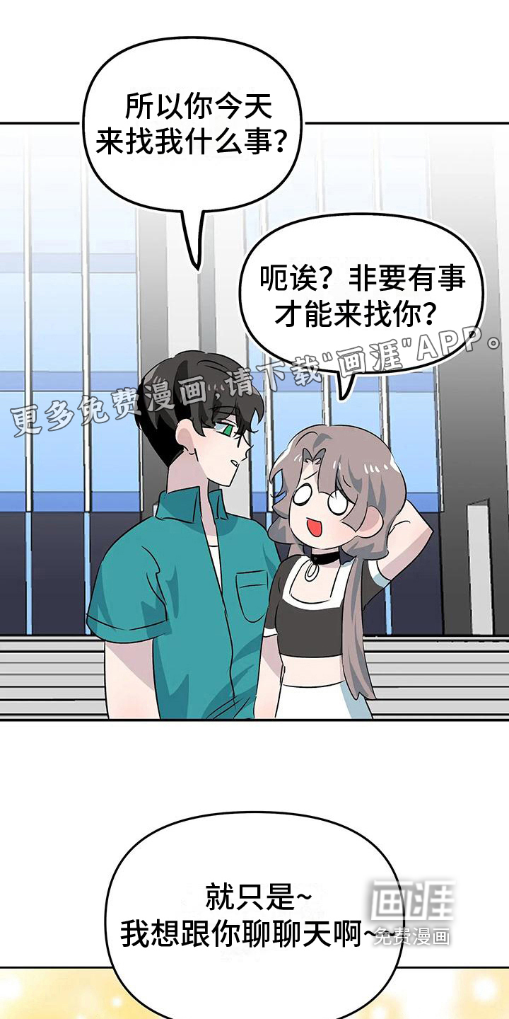 独家相机第13话图