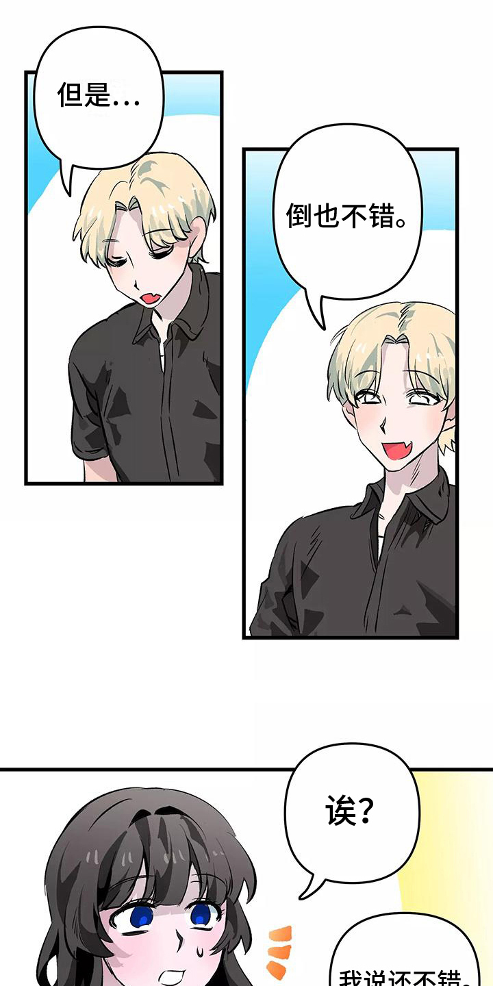 独家相机第3话图