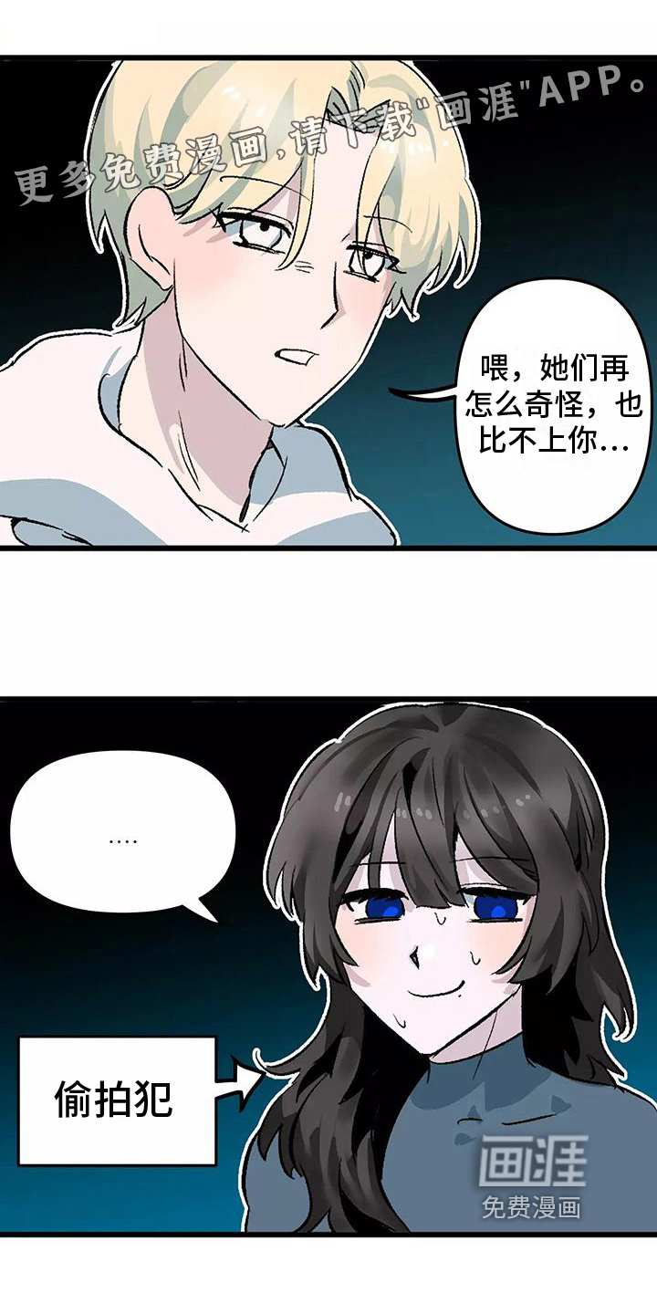 独家相机第5话图