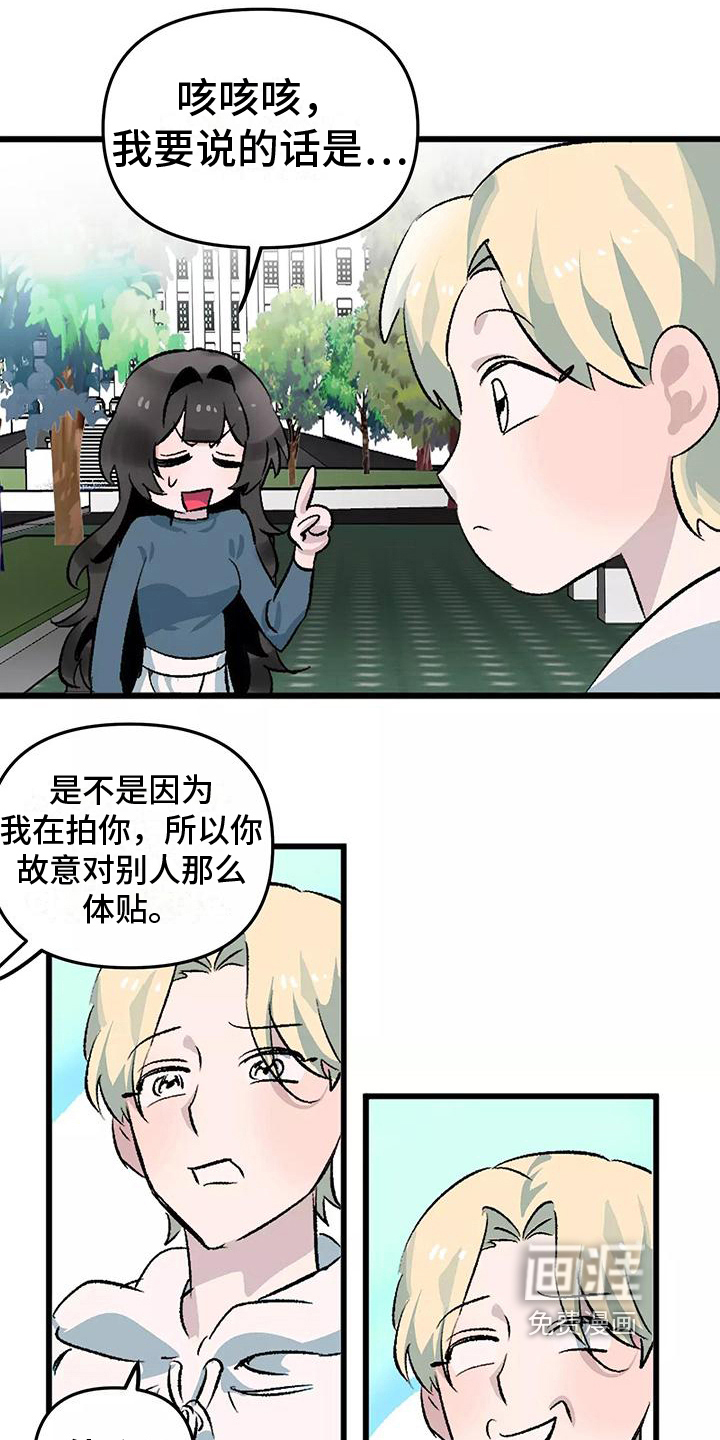 独家相机第5话图