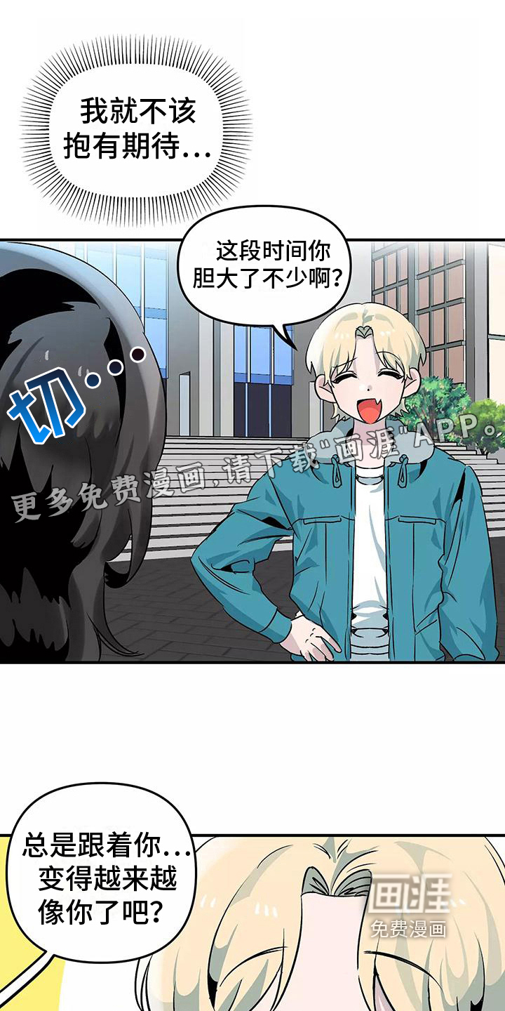 独家相机第6话图