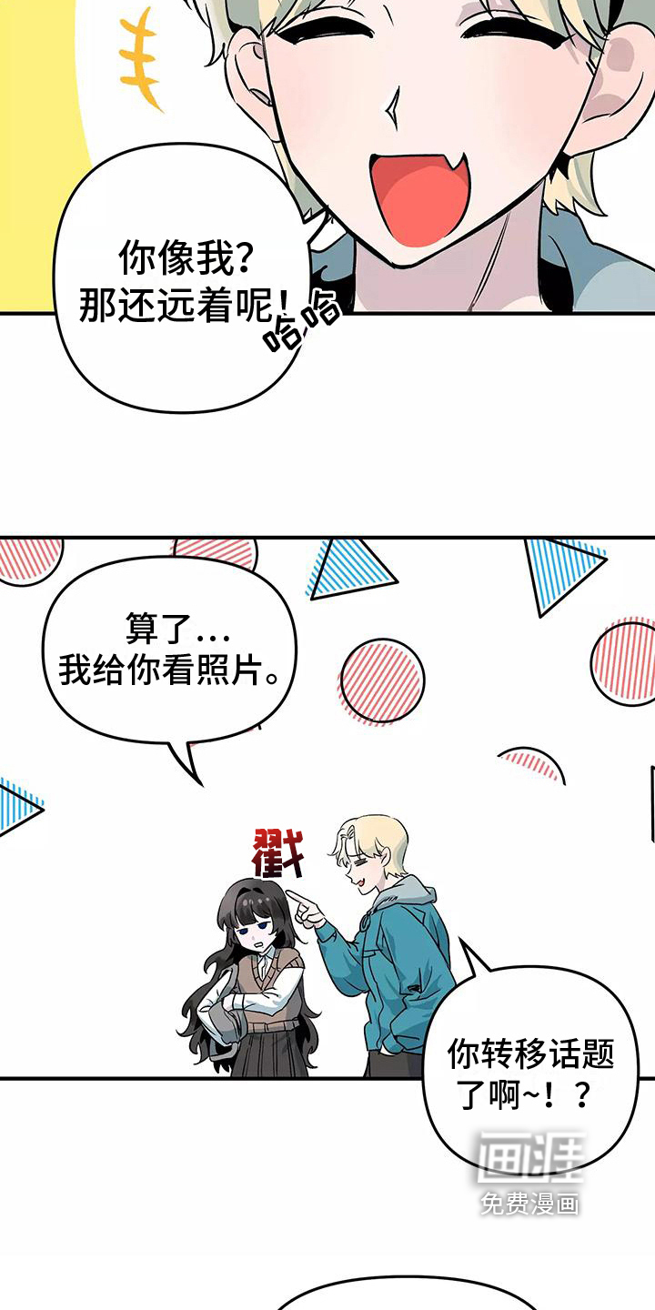 独家相机第6话图