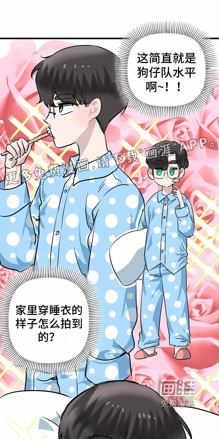 独家相机第7话图