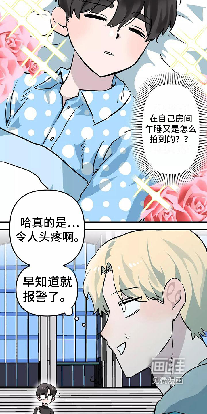 独家相机第7话图