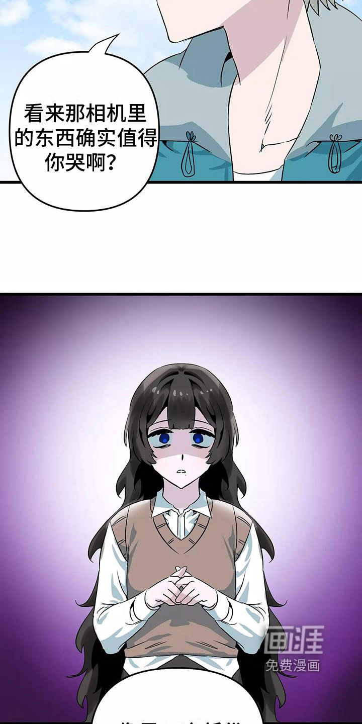 独家相机第8话图