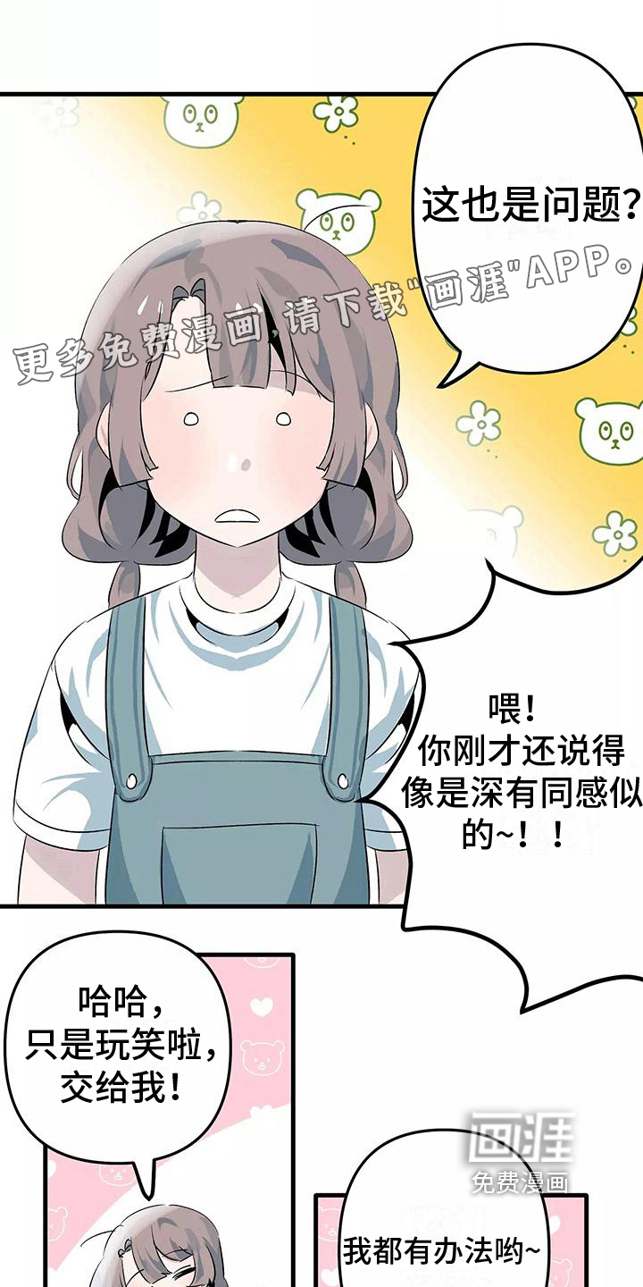 独家相机第9话图