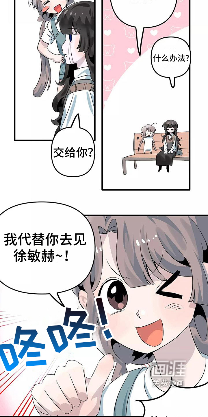 独家相机第9话图