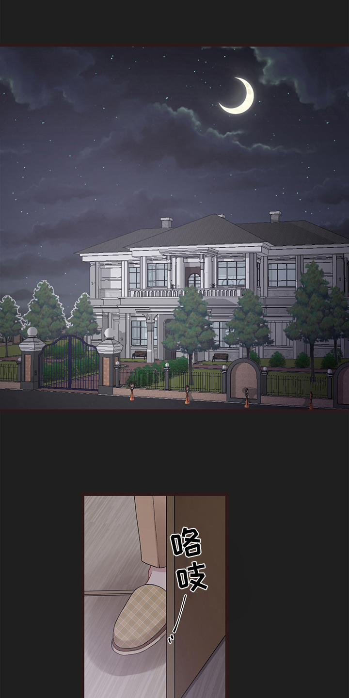 大师的秘密第1话图