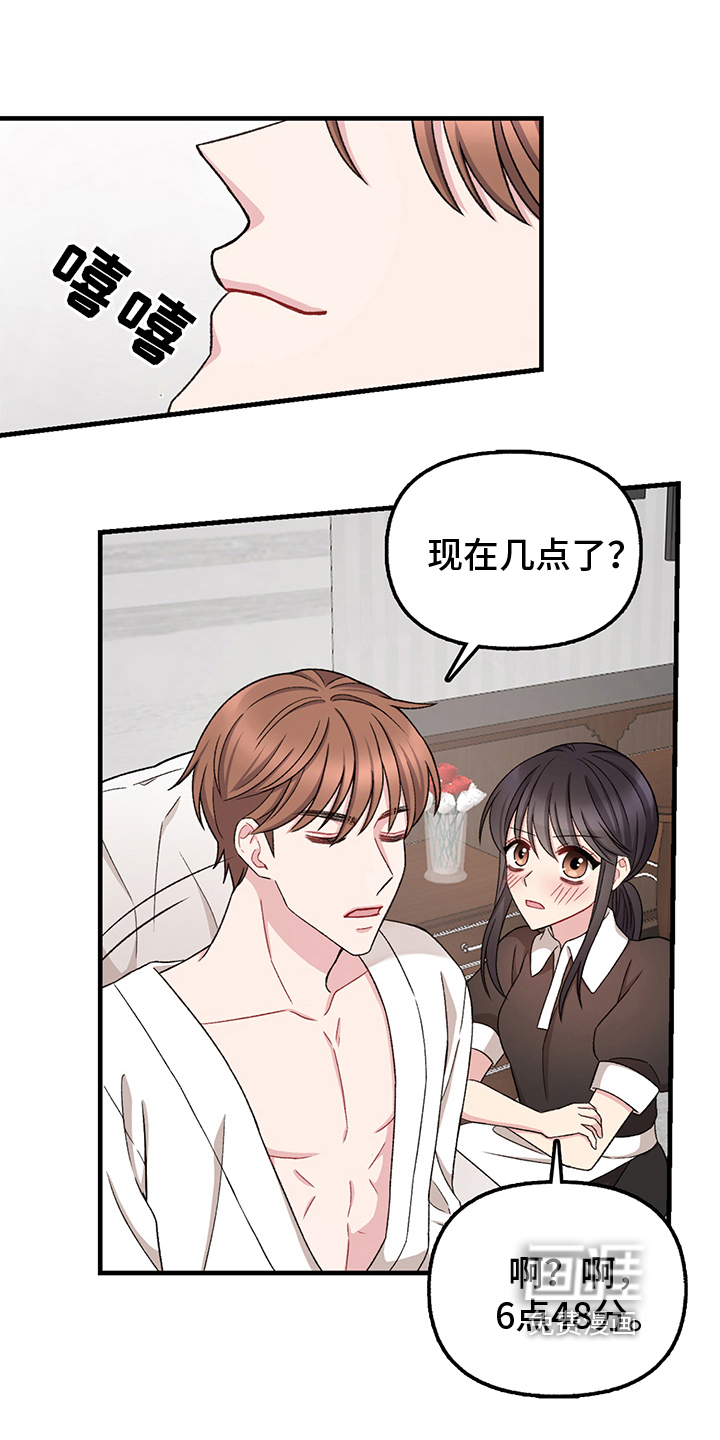 大师的秘密第12话图