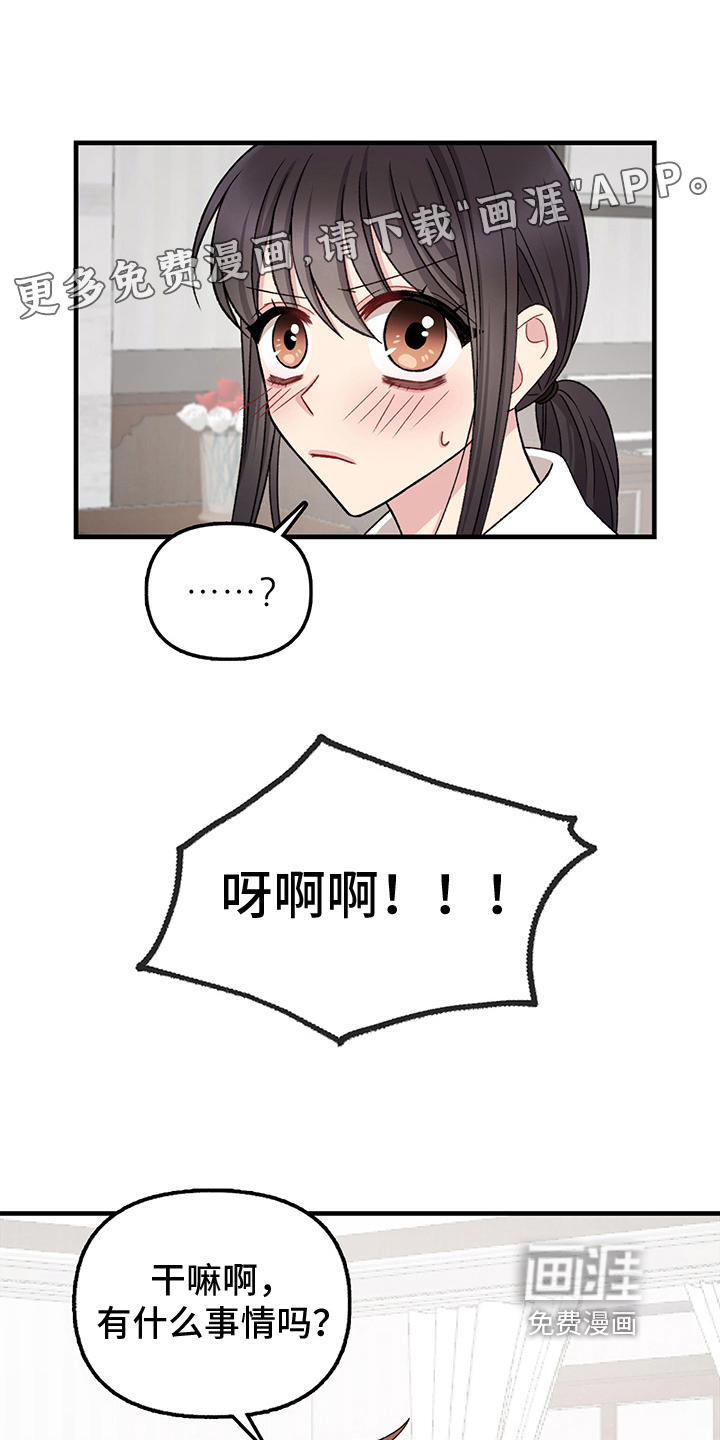 大师的秘密第12话图