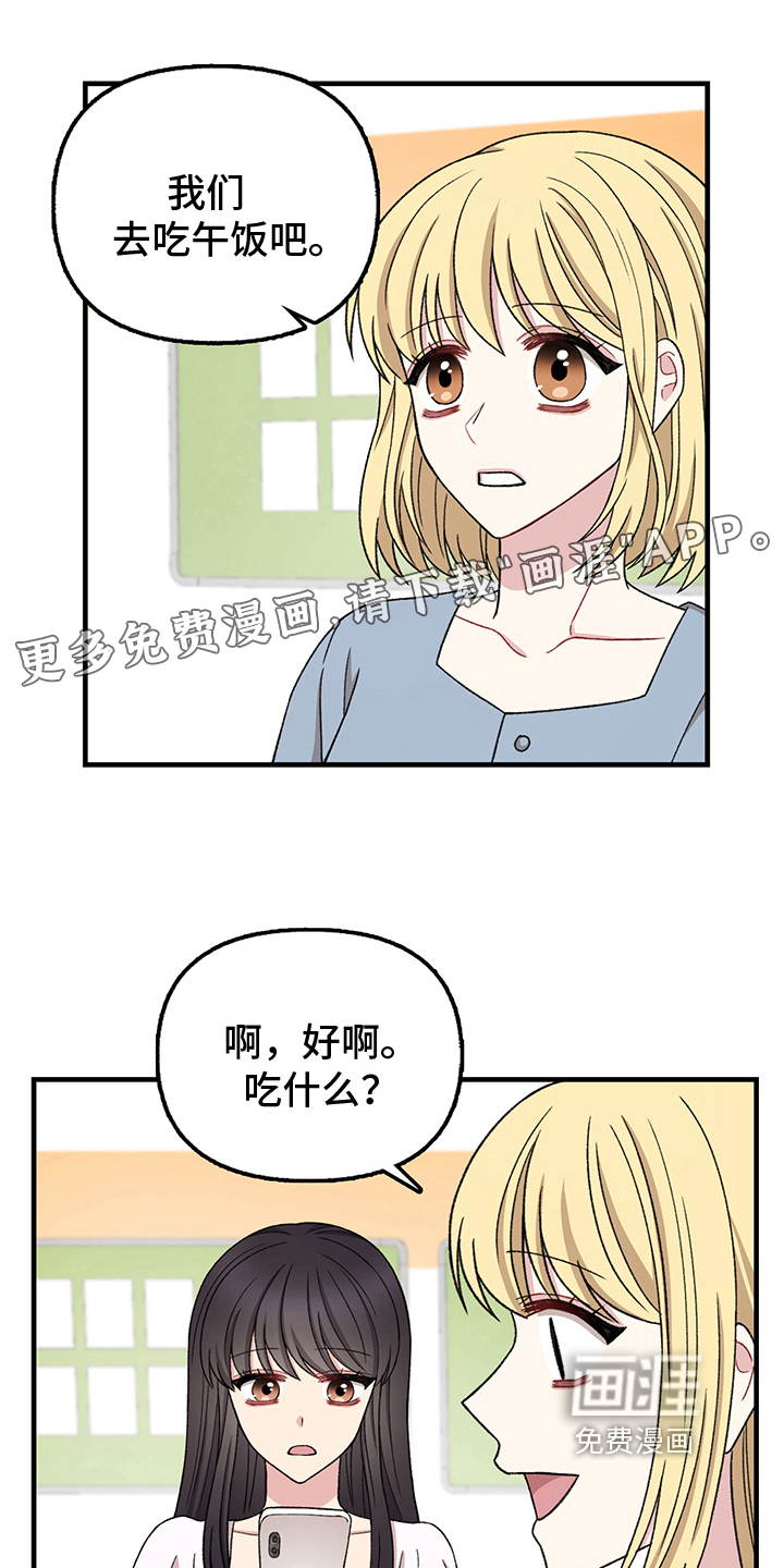 大师的秘密第15话图