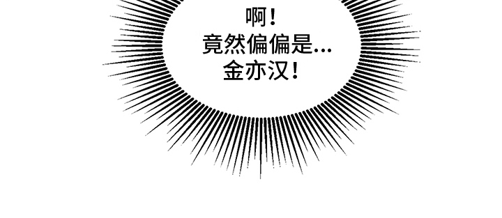 大师的秘密第2话图