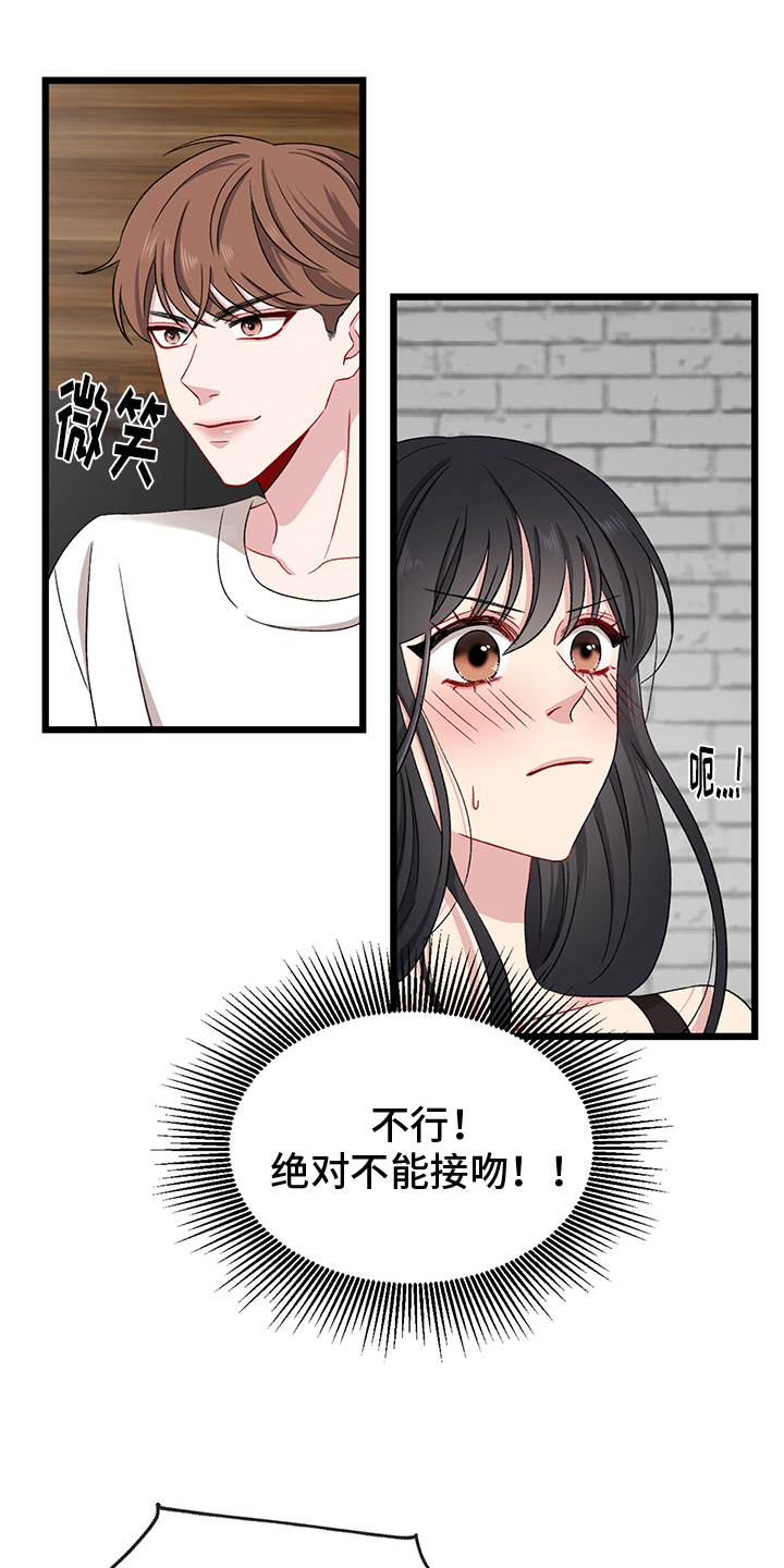 大师的秘密第3话图