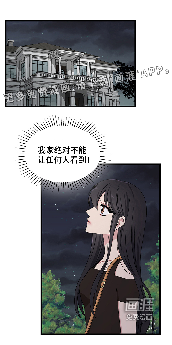 大师的秘密第4话图