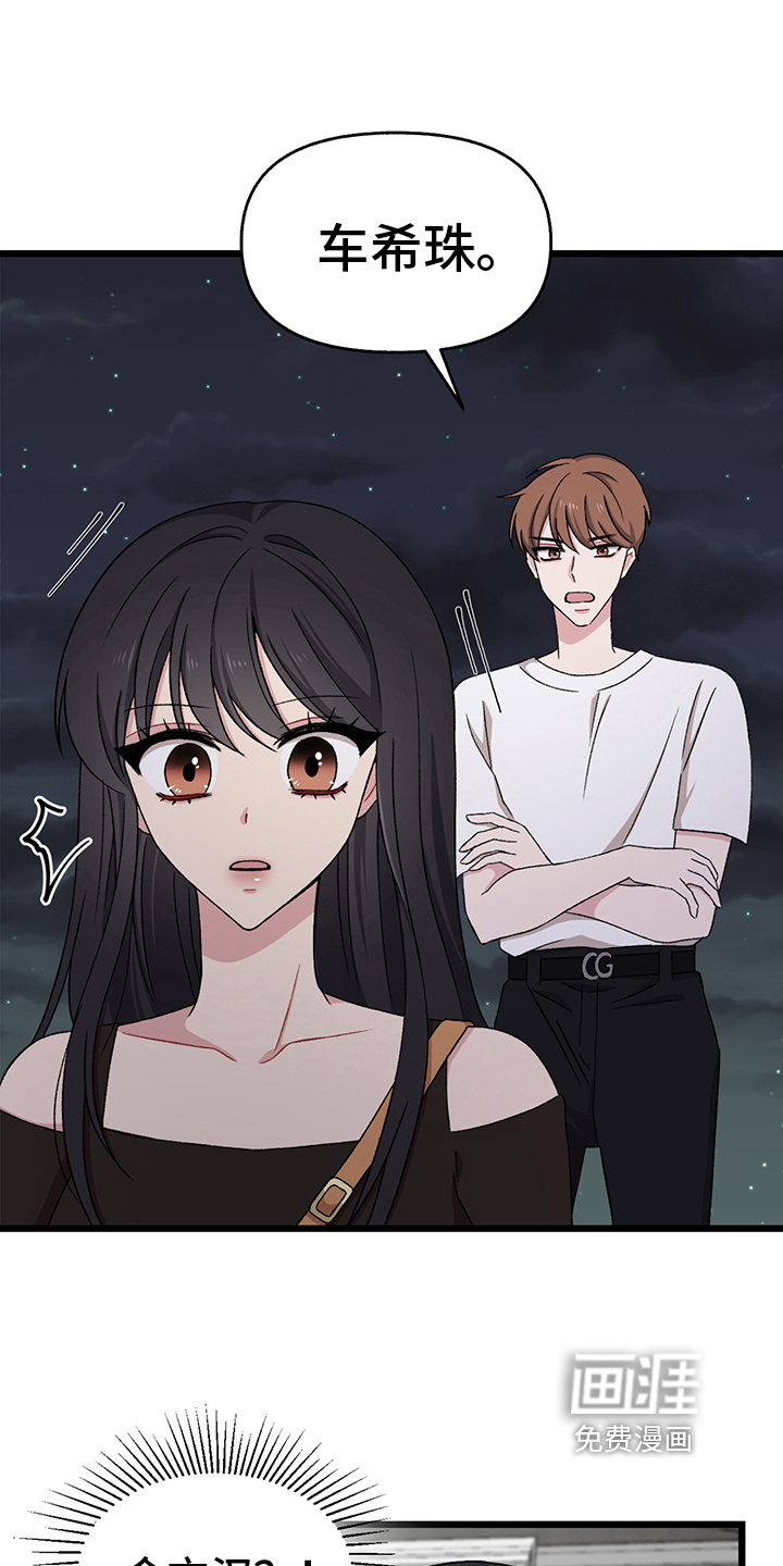 大师的秘密第4话图