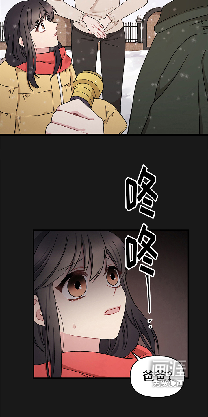 大师的秘密第5话图