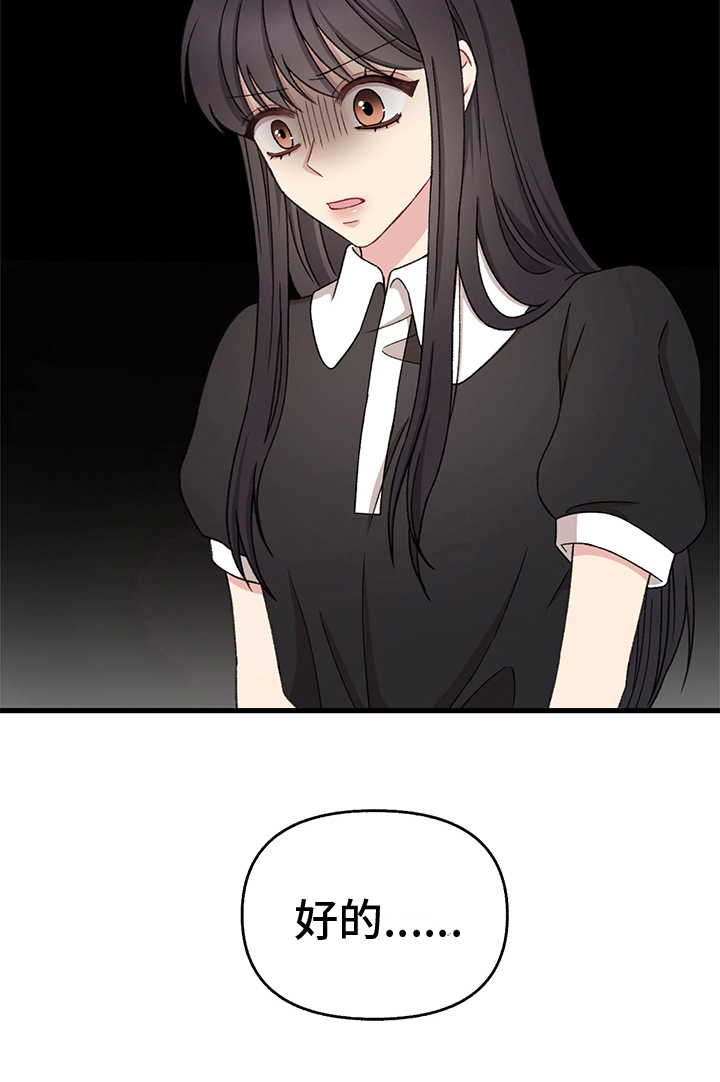 大师的秘密第7话图