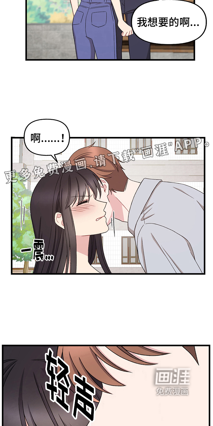 大师的秘密第9话图