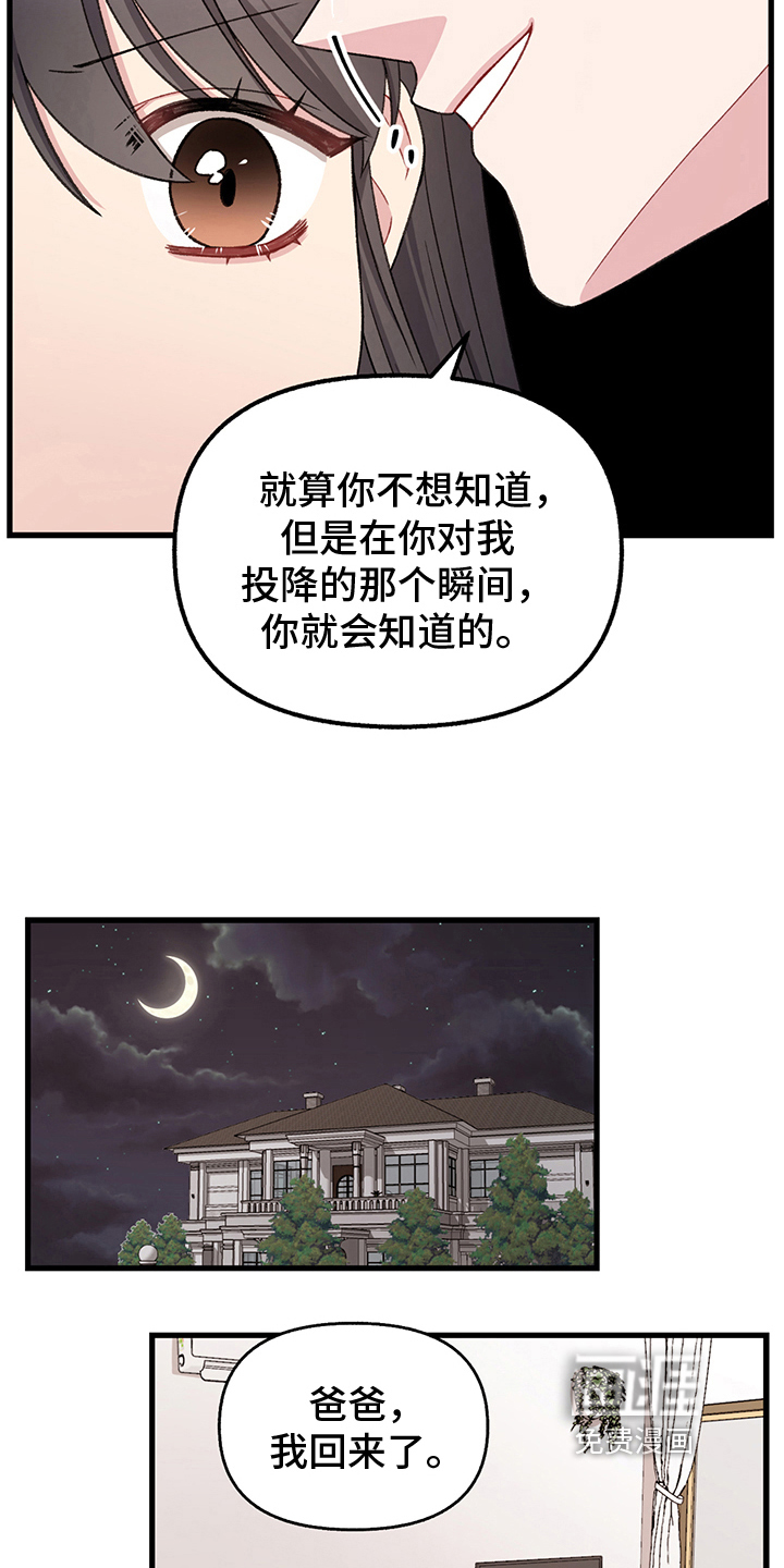 大师的秘密第9话图
