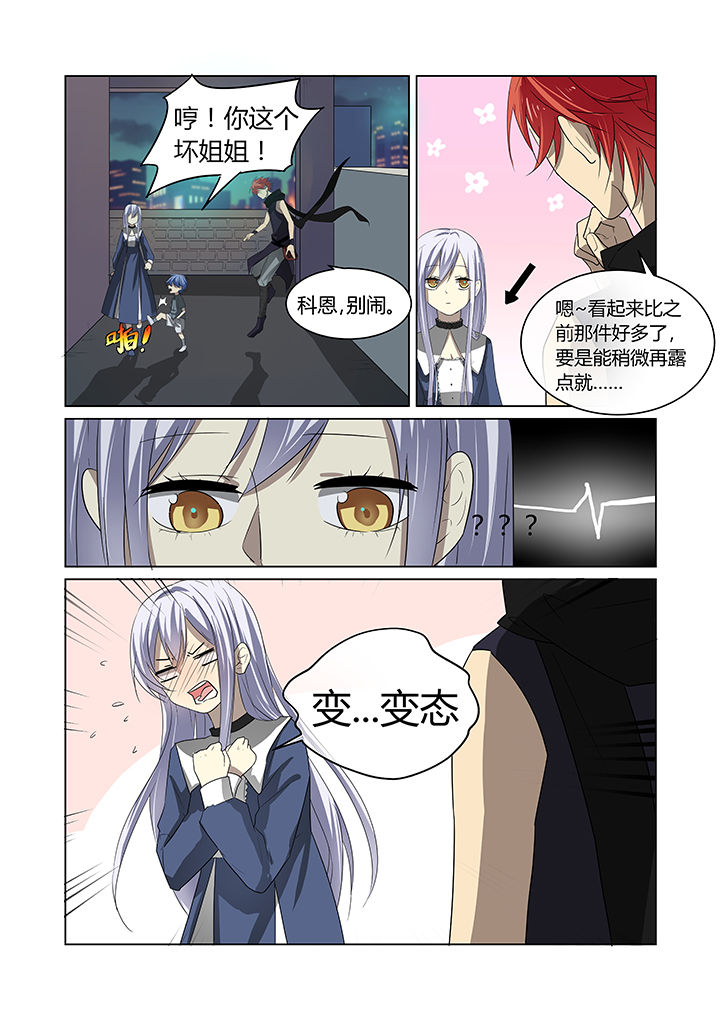 都市禁忌芯片第10话图