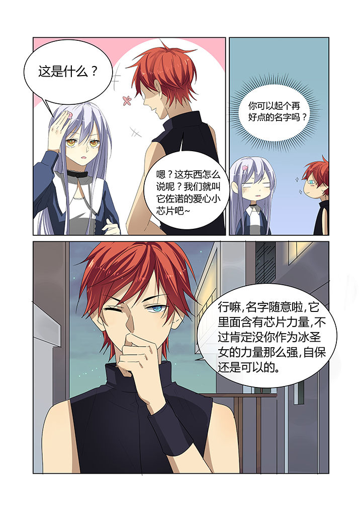 都市禁忌芯片第11话图