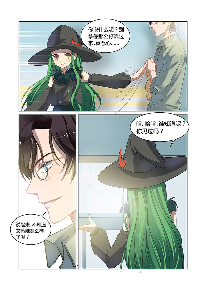 都市禁忌芯片第12话图