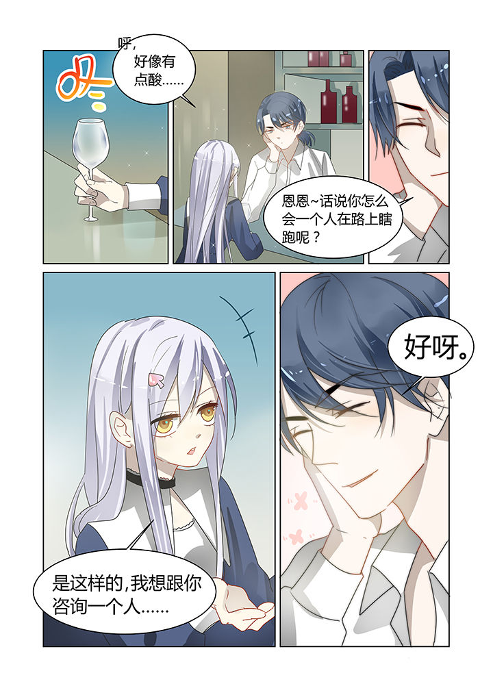 都市禁忌芯片第13话图