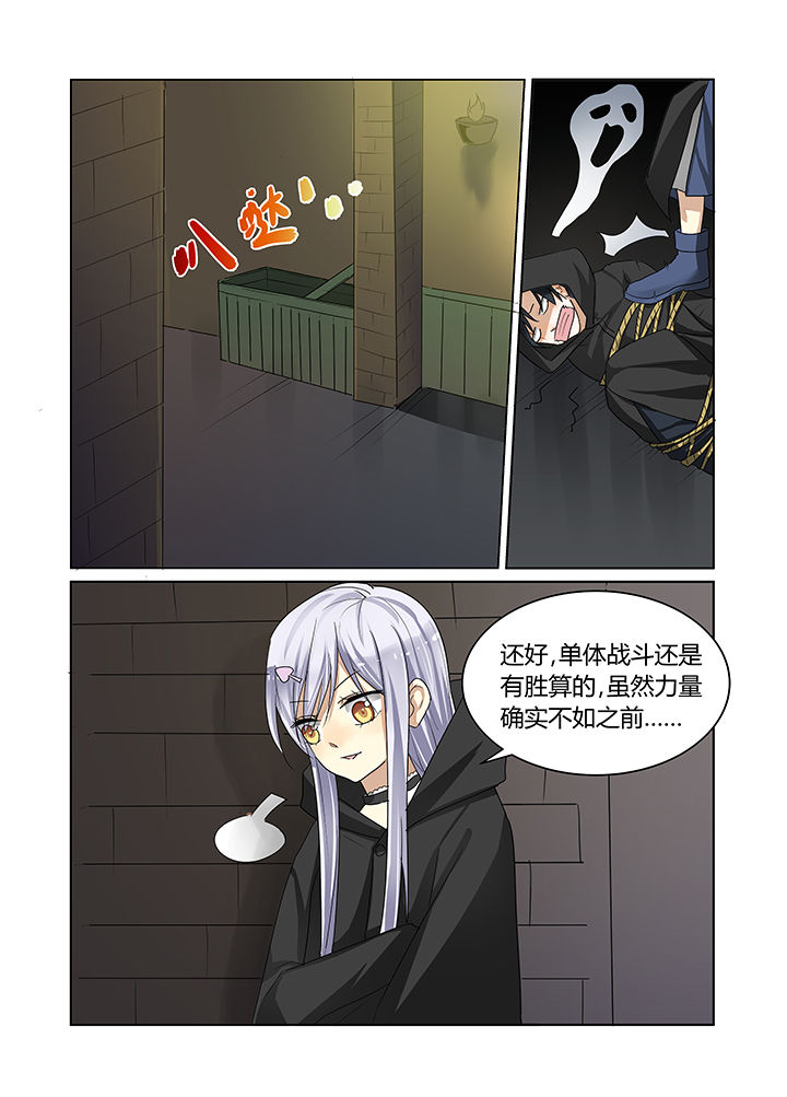 都市禁忌芯片第14话图