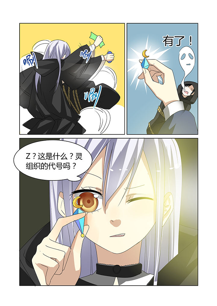 都市禁忌芯片第14话图