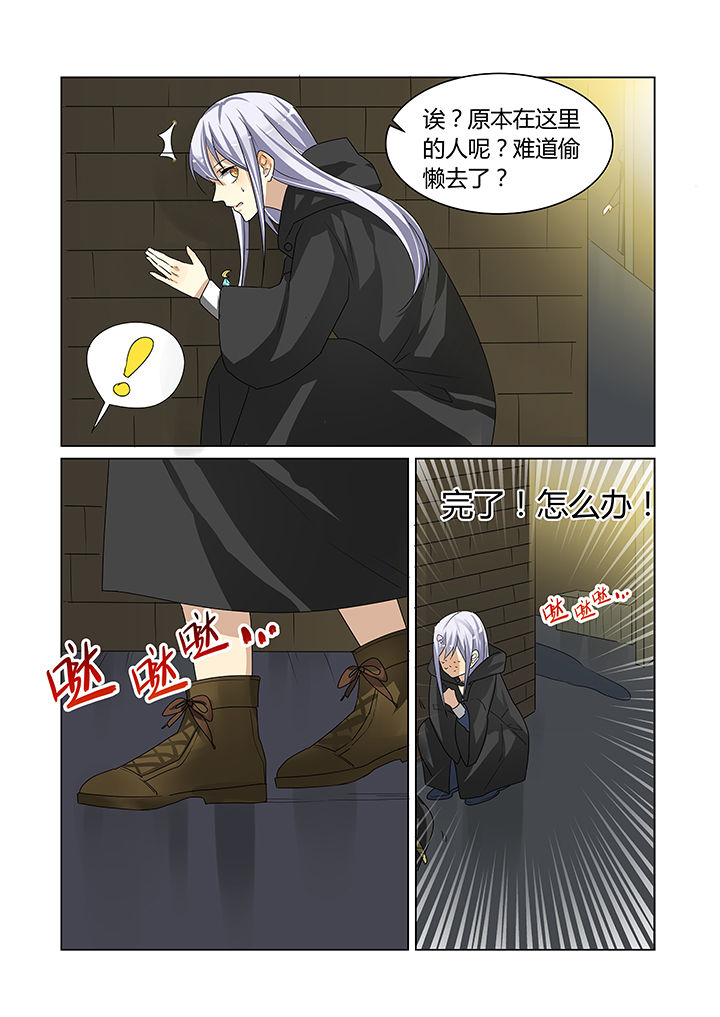 都市禁忌芯片第14话图