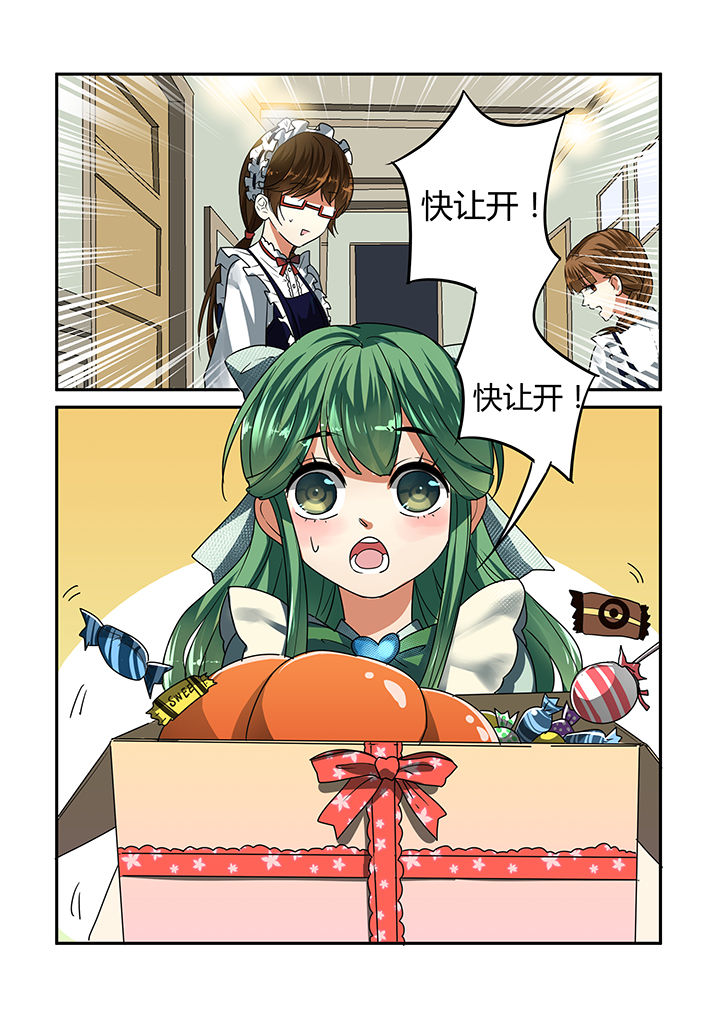 都市禁忌芯片第18话图