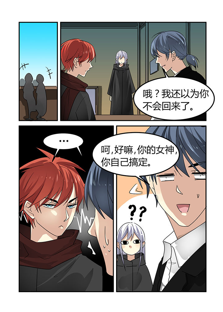 都市禁忌芯片第19话图