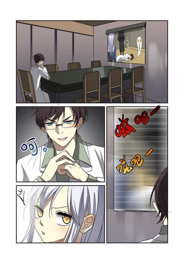 都市禁忌芯片第22话图