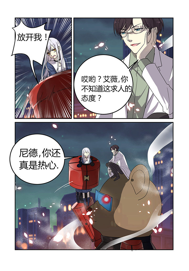 都市禁忌芯片第24话图