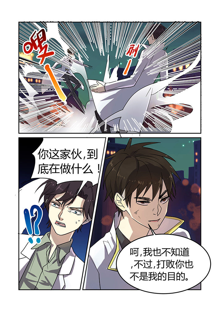 都市禁忌芯片第25话图