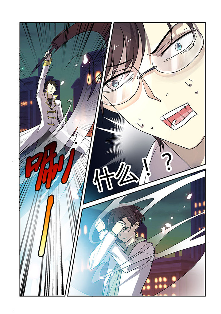 都市禁忌芯片第25话图