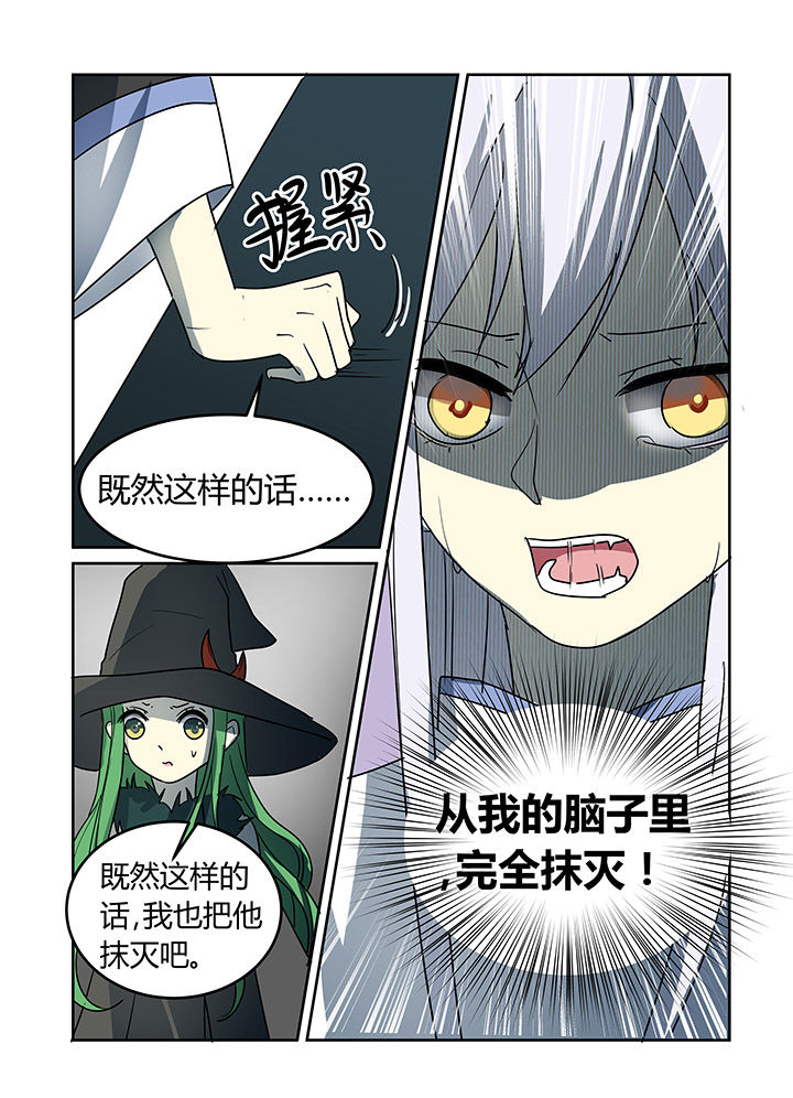 都市禁忌芯片第25话图