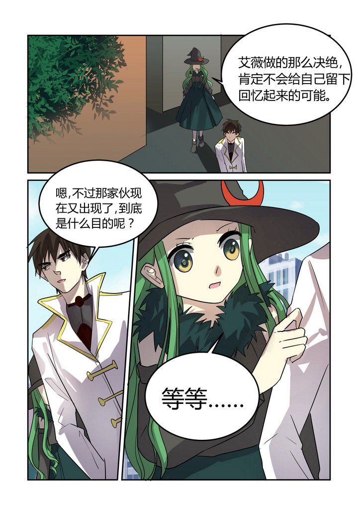 都市禁忌芯片第26话图