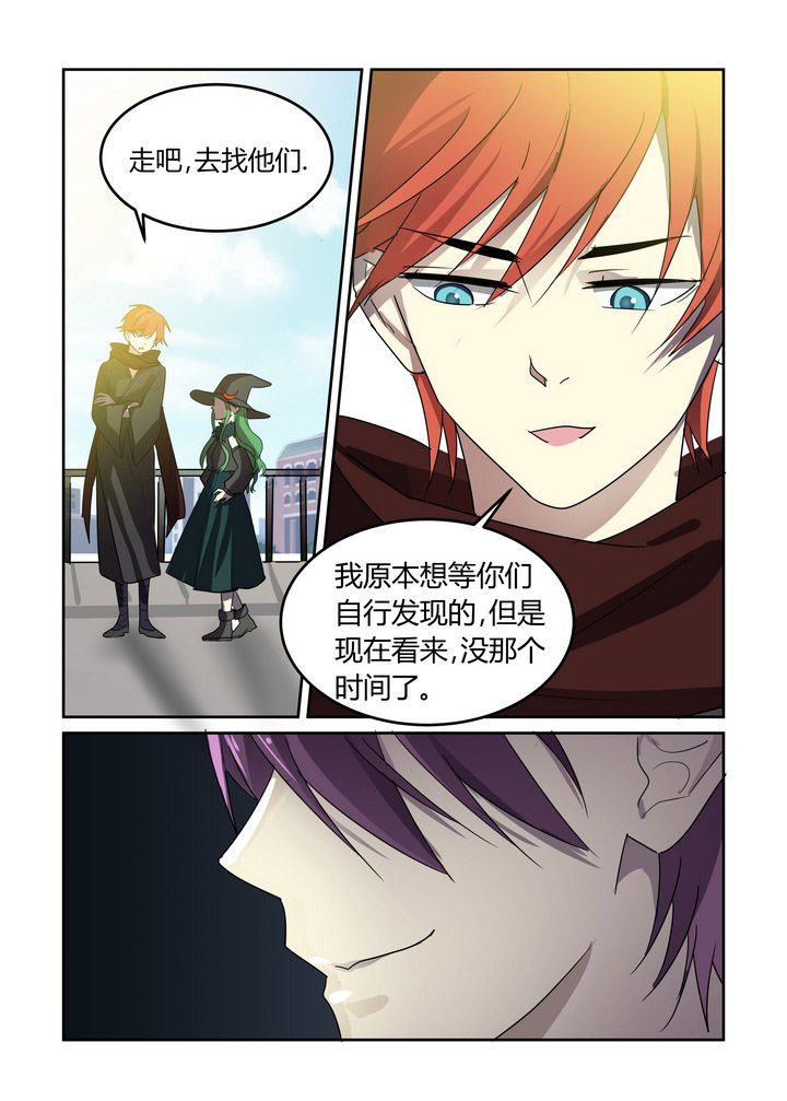 都市禁忌芯片第27话图