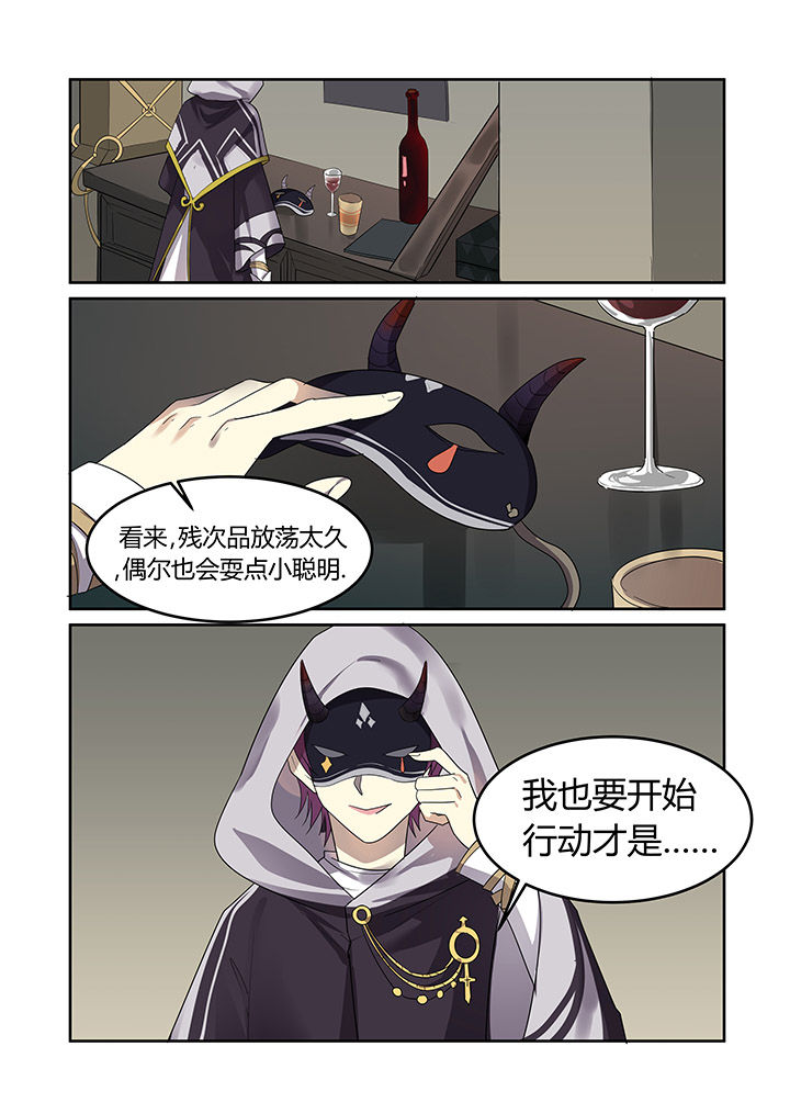 都市禁忌芯片第28话图