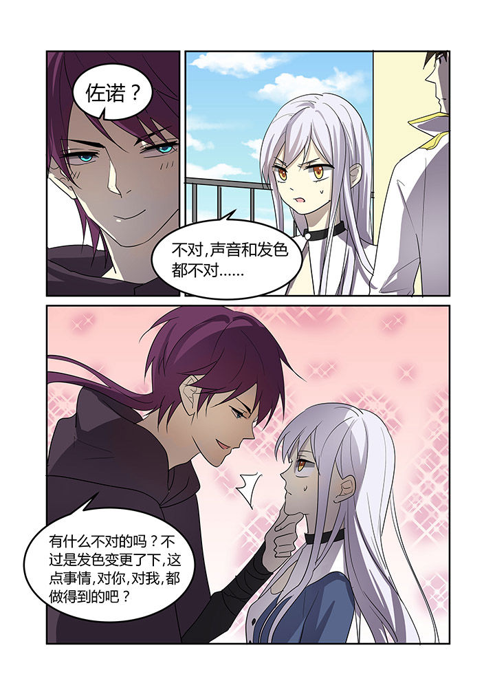 都市禁忌芯片第29话图